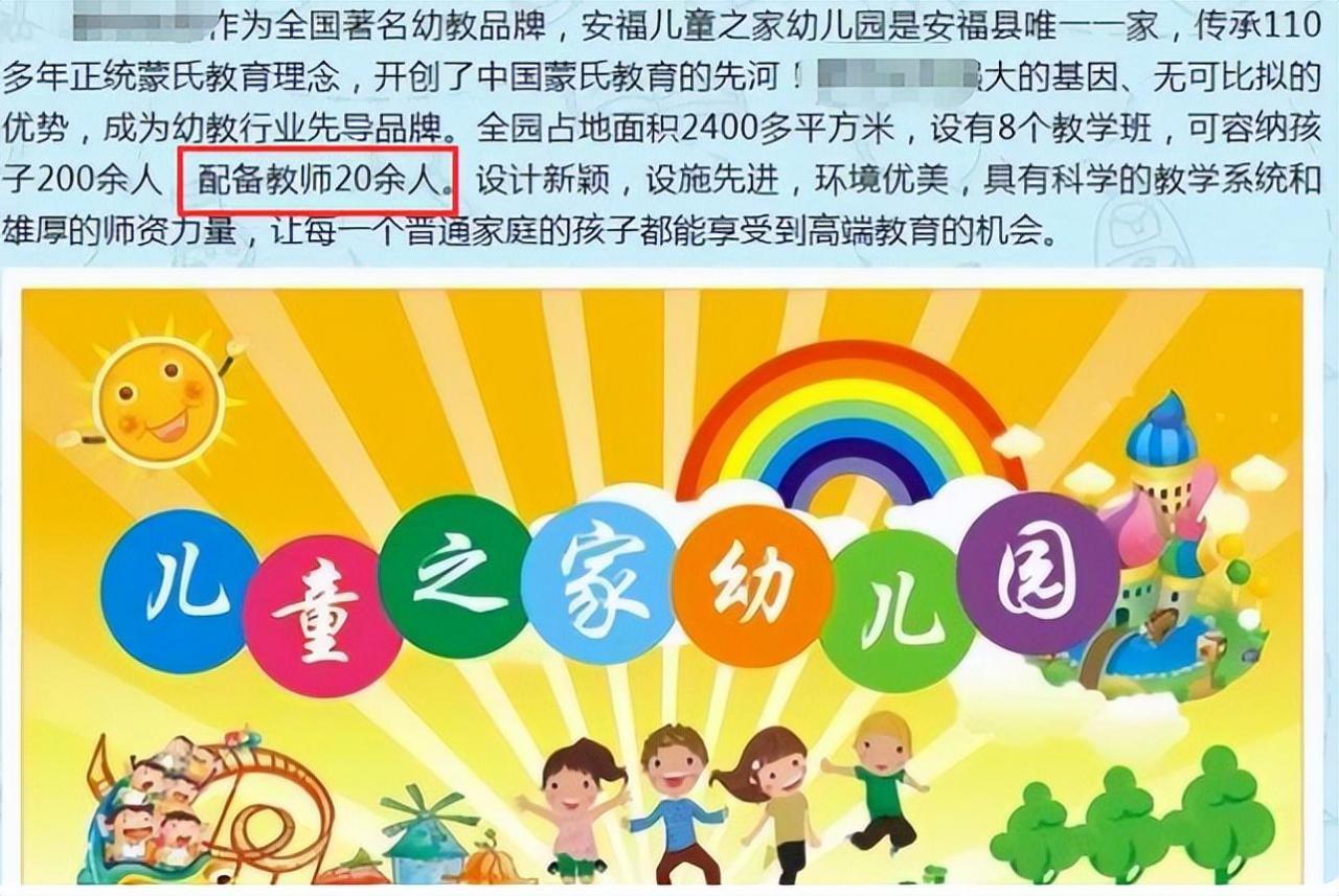 图片[6]-对江西安福县幼儿园发生3死6伤案件的几点疑问？-瑷珂憬転