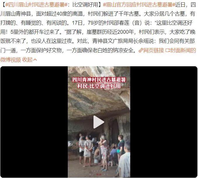 图片[21]-重庆山火刷屏，四川停电停水，千万人受灾：川渝人，真的太难了-瑷珂憬転