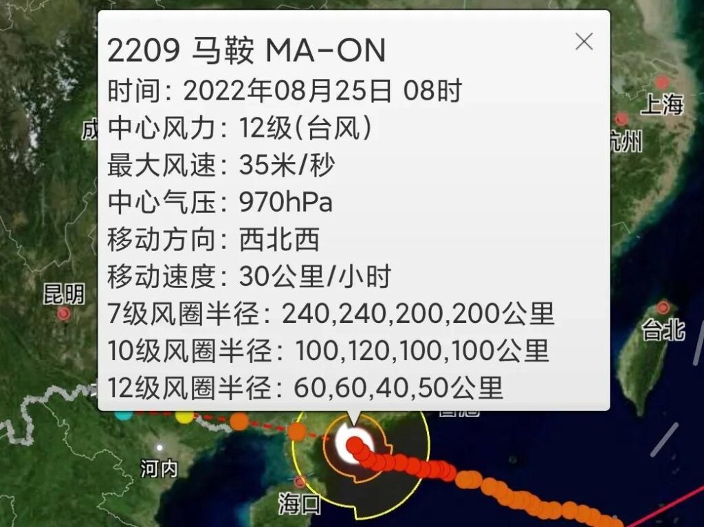 图片[1]-即将上岸！9号台风马鞍就要登陆广东西部，琼桂粤或有特大暴雨-瑷珂憬転