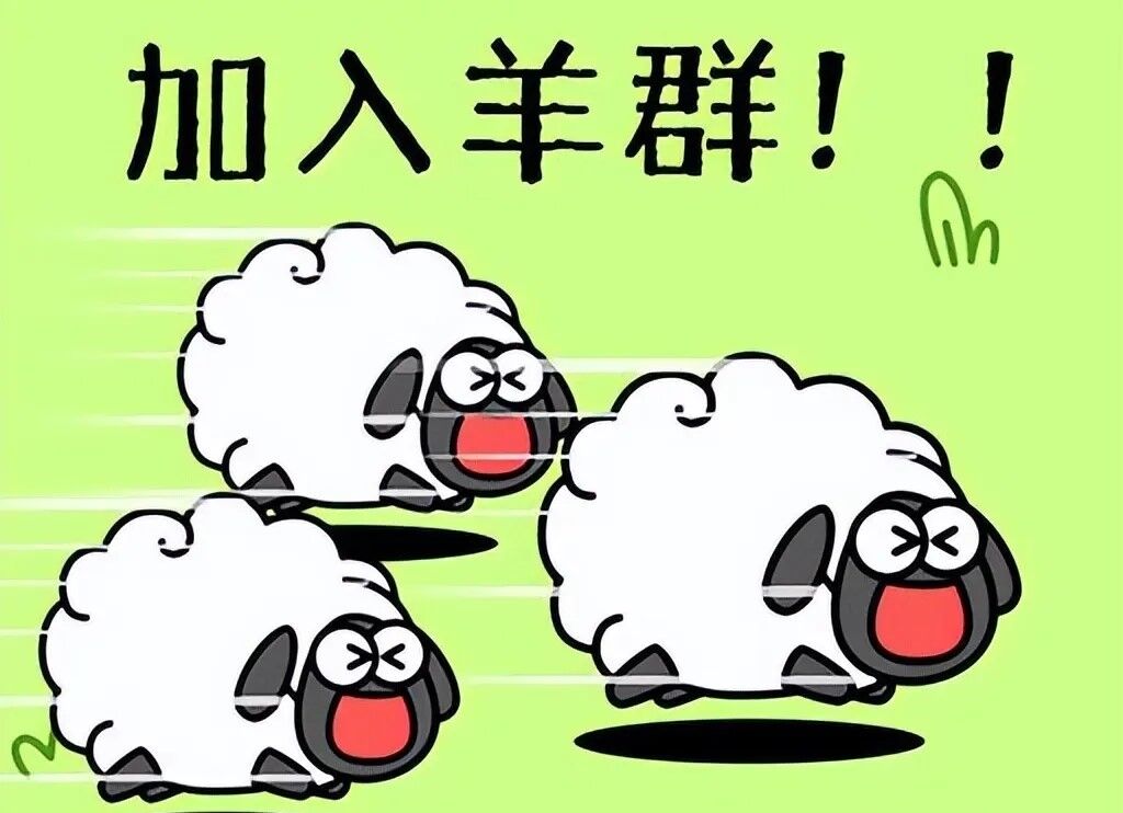 图片[1]-国庆节引流布局攻略：如何借羊了个羊的热点增加收益?一个方法教会你!-瑷珂憬転