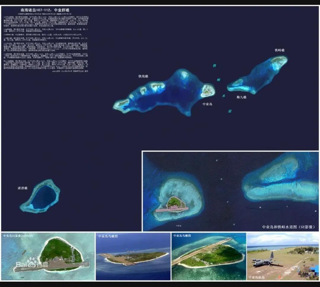 图片[3]-南沙群岛战略支点中业群礁  (中业岛自然岛简介及地图位置)-瑷珂憬転