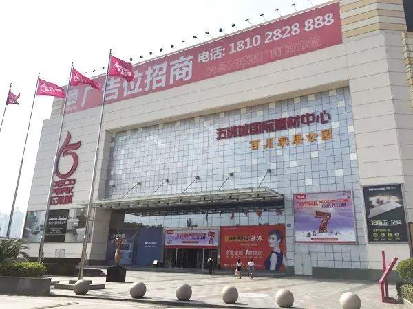 图片[15]-广州最全的建材家具卖场汇总，装修建材家具一站式搞掂！-瑷珂憬転
