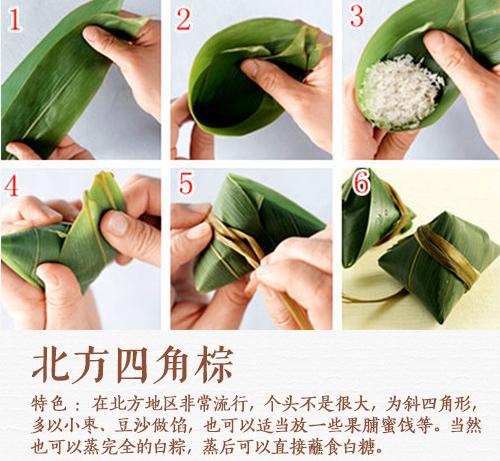 图片[3]-粽子的6种包法，步骤图解超详细，(粽子的做法和配料)-瑷珂憬転
