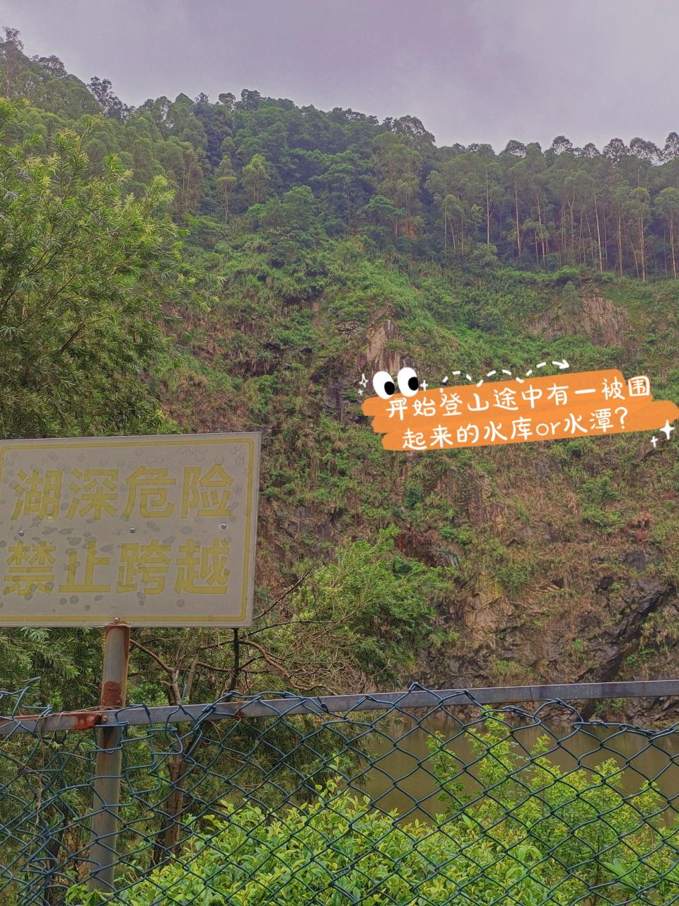 图片[4]-广州火炉山森林公园简易攻略（徒步线路图）-瑷珂憬転
