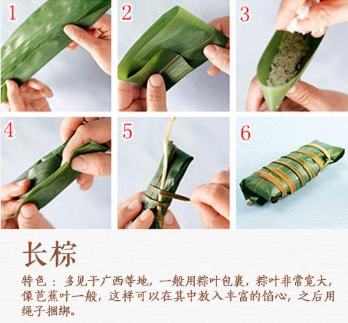图片[1]-粽子的6种包法，步骤图解超详细，(粽子的做法和配料)-瑷珂憬転