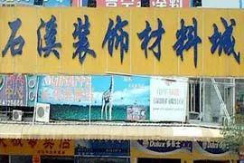 图片[7]-广州最全的建材家具卖场汇总，装修建材家具一站式搞掂！-瑷珂憬転