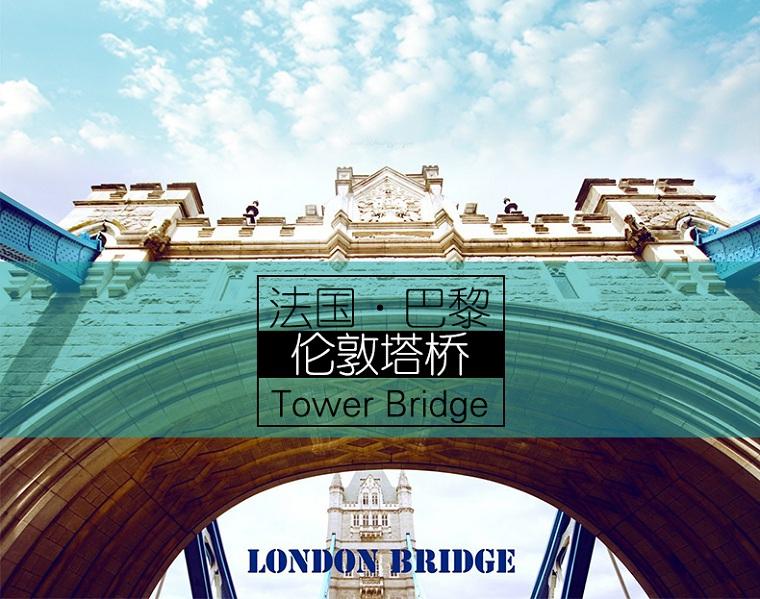 图片[1]-大英帝国-伦敦桥攻略介绍，（伦敦桥风景特点及高清图片）-瑷珂憬転