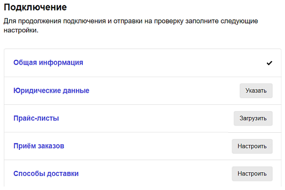 图片[5]-yandex是什么入口在哪？（Yandex 开店入驻条件流程及中文怎么设置）-瑷珂憬転