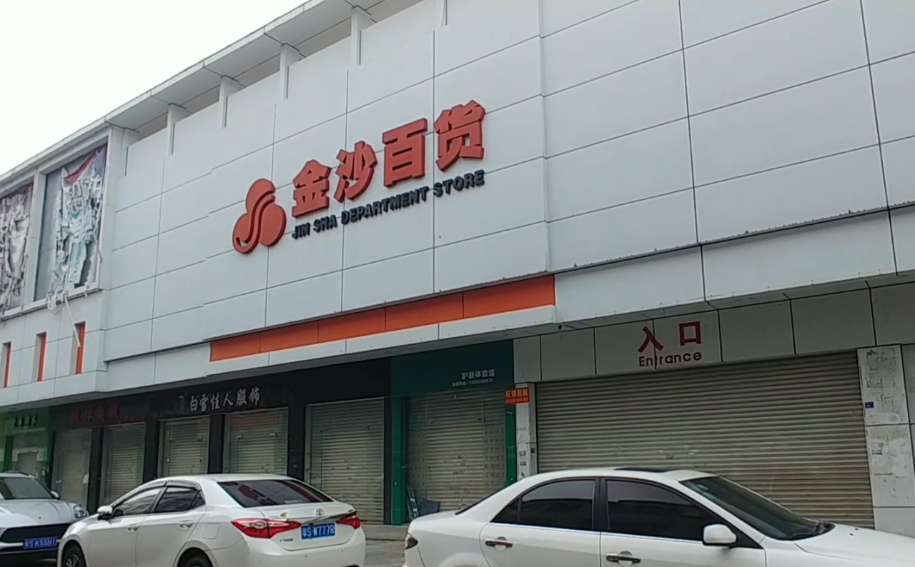 图片[10]-东莞裕元鞋厂撤离店铺大量倒闭，（裕元鞋厂最新动向）-瑷珂憬転