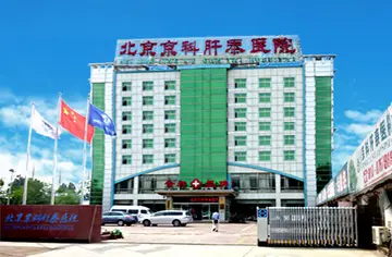 图片[1]-中国排名第一的肝病医院（肝病全国最好的医院排行榜）-瑷珂憬転